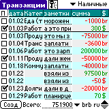 Handy Finance Full for Palm Screenshot